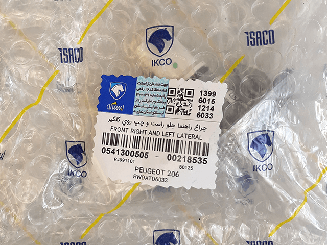 چراغ راهنمای روی گلگیرجلو راست و چپ با لامپ - 206