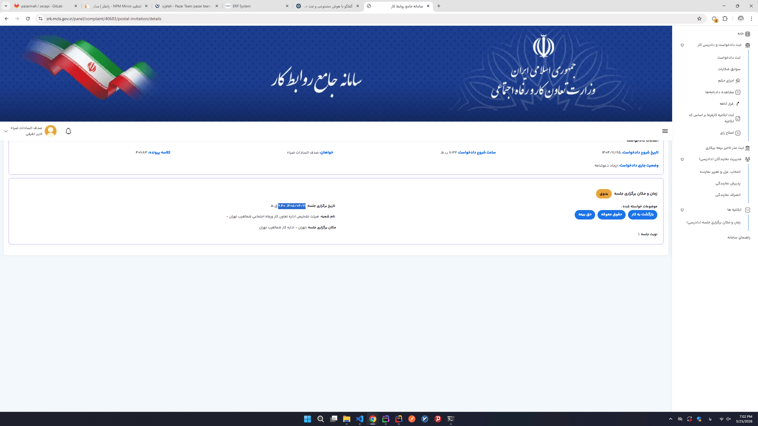 لوله x2 مژده 2