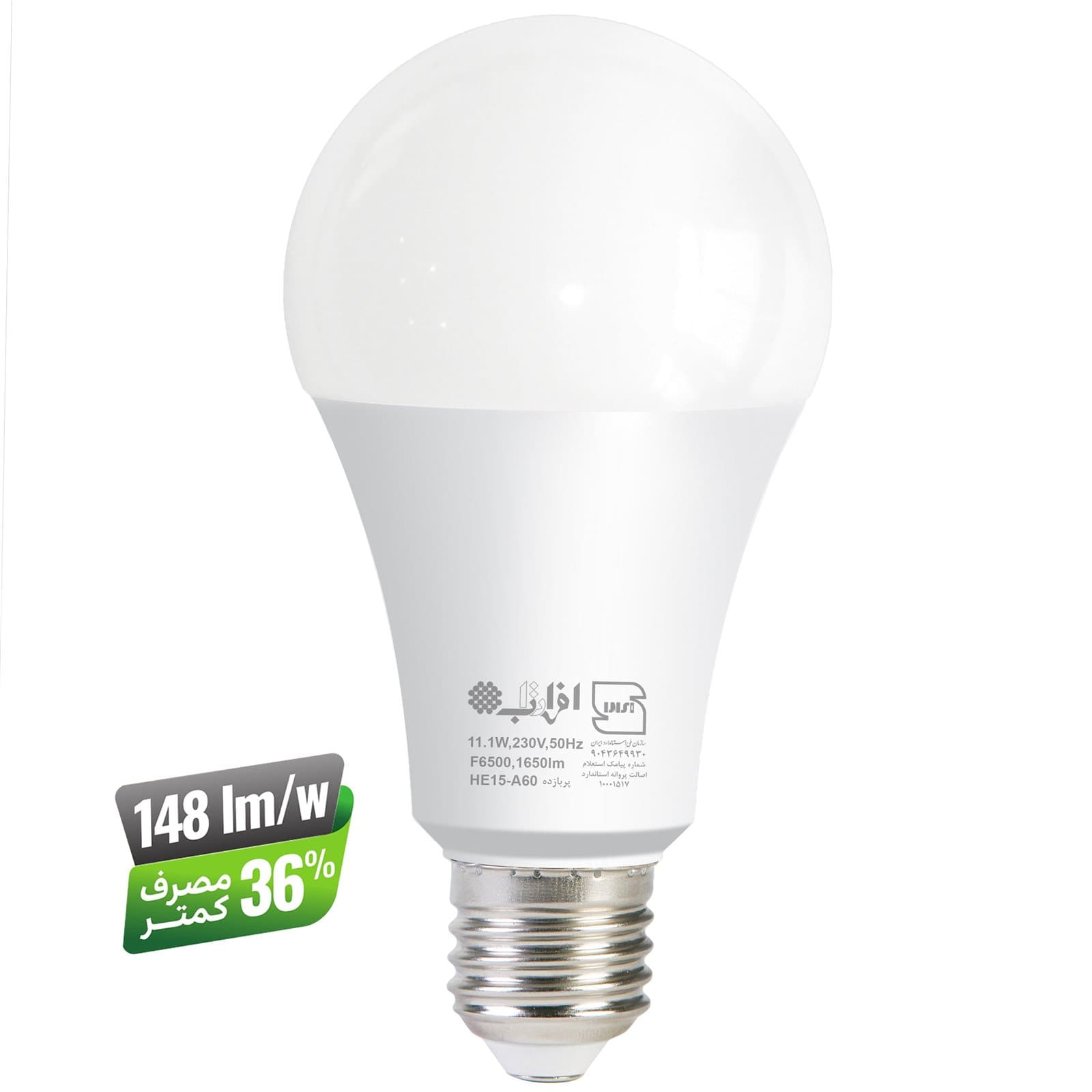 لامپ ال ای دی1650 لومن 11.1 وات سری پر بازده LED BULB 11.1W HE