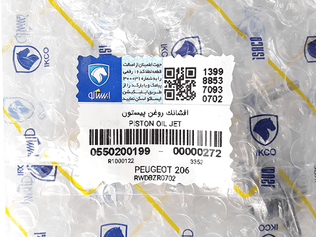 افشانک / نازل روغن پیستون موتور TU5JP4 3